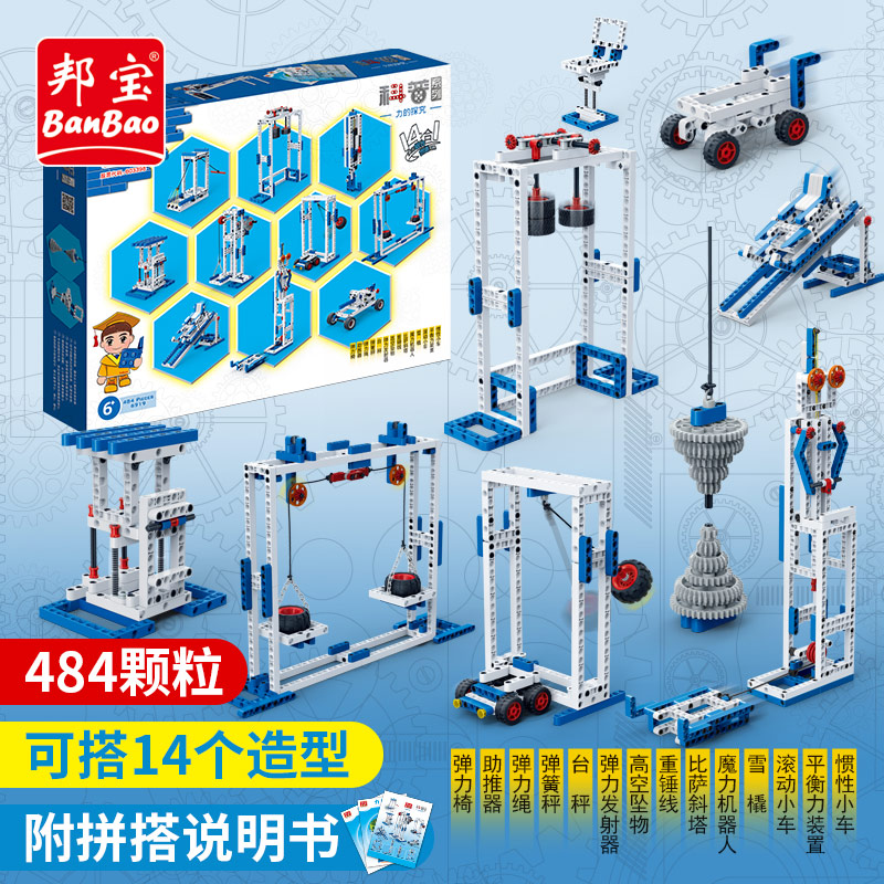 力的探究——小颗粒拼装积木益智玩具